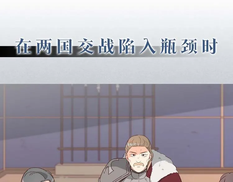 你绝对没见过这种钢铁女骑士！ 第33页