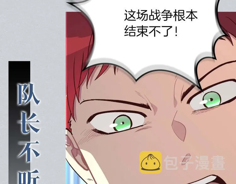 你绝对没见过这种钢铁女骑士！ 第35页