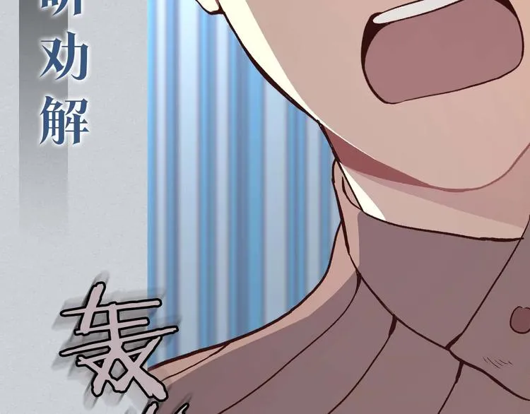 你绝对没见过这种钢铁女骑士！ 第36页