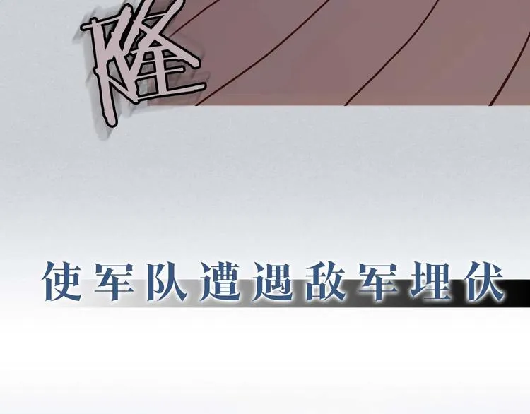 你绝对没见过这种钢铁女骑士！ 第37页