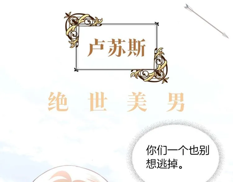 你绝对没见过这种钢铁女骑士！ 第43页