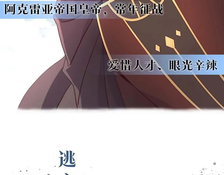 你绝对没见过这种钢铁女骑士！ 第45页