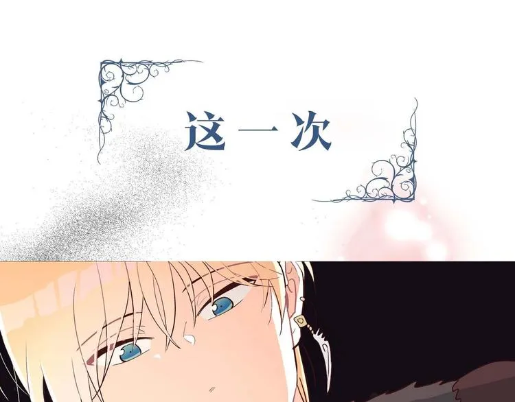 你绝对没见过这种钢铁女骑士！ 第50页