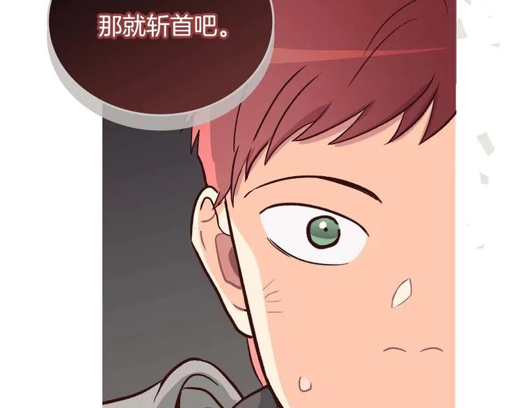 你绝对没见过这种钢铁女骑士！ 第52页