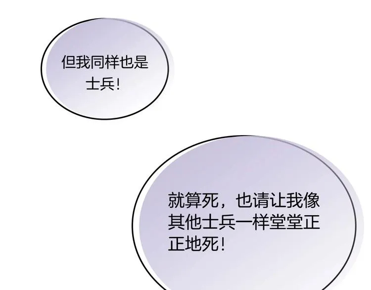 你绝对没见过这种钢铁女骑士！ 第58页