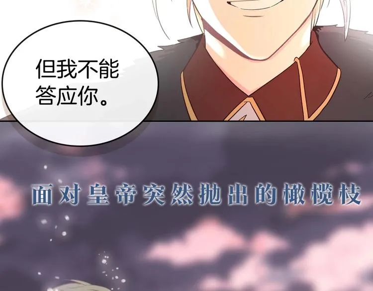 你绝对没见过这种钢铁女骑士！ 第62页
