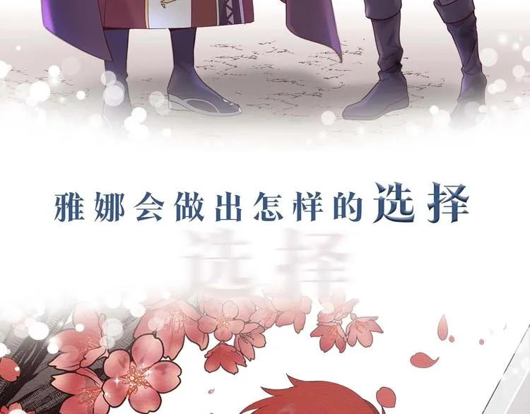 你绝对没见过这种钢铁女骑士！ 第65页