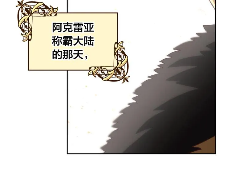 第1话 悲惨身世 第14页