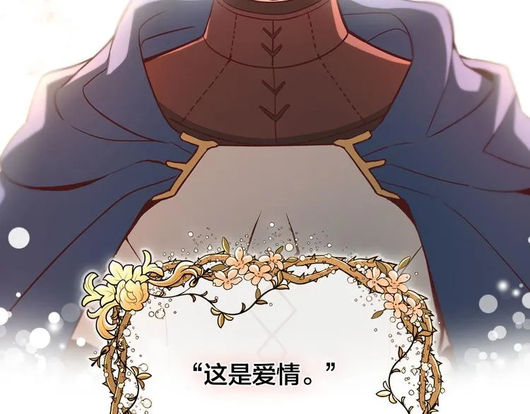 第1话 悲惨身世 第23页