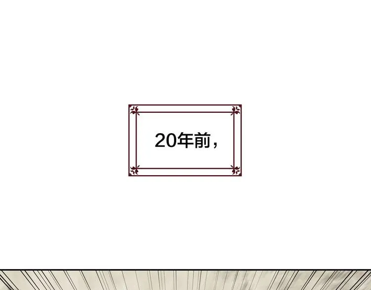 第1话 悲惨身世 第28页