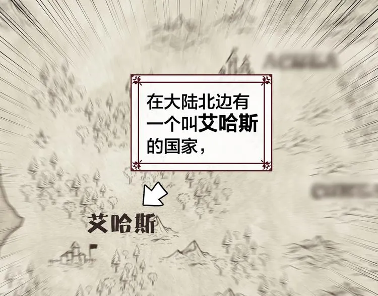 第1话 悲惨身世 第29页