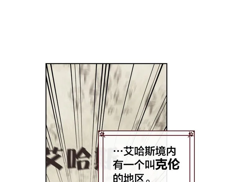 第1话 悲惨身世 第31页