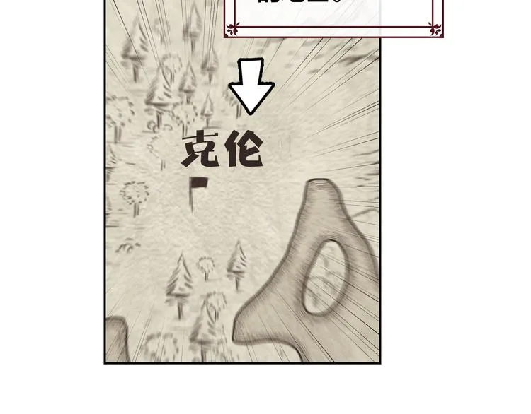 第1话 悲惨身世 第32页