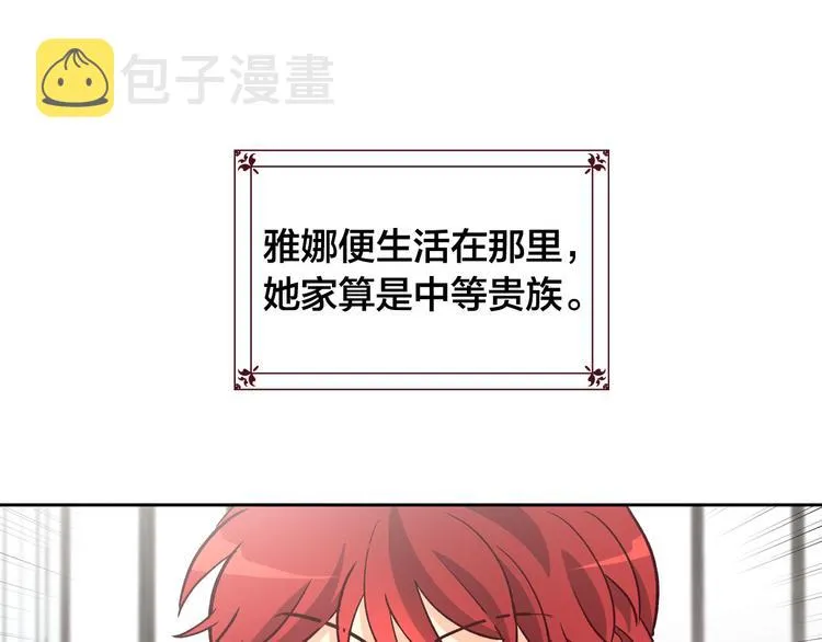 第1话 悲惨身世 第33页