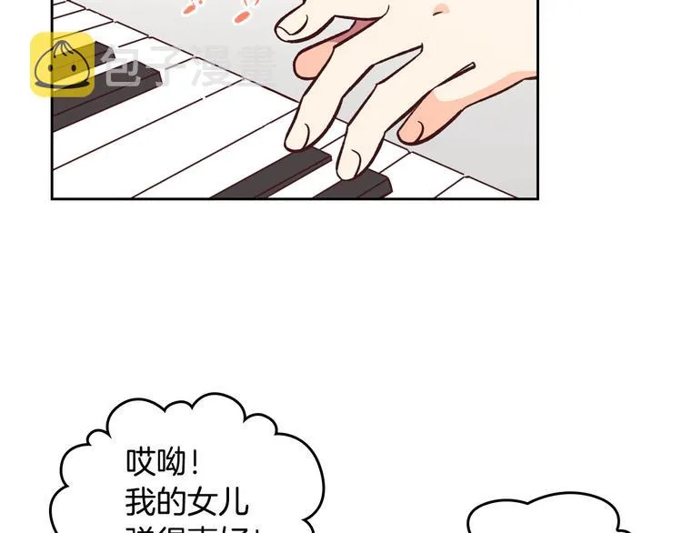 第1话 悲惨身世 第35页