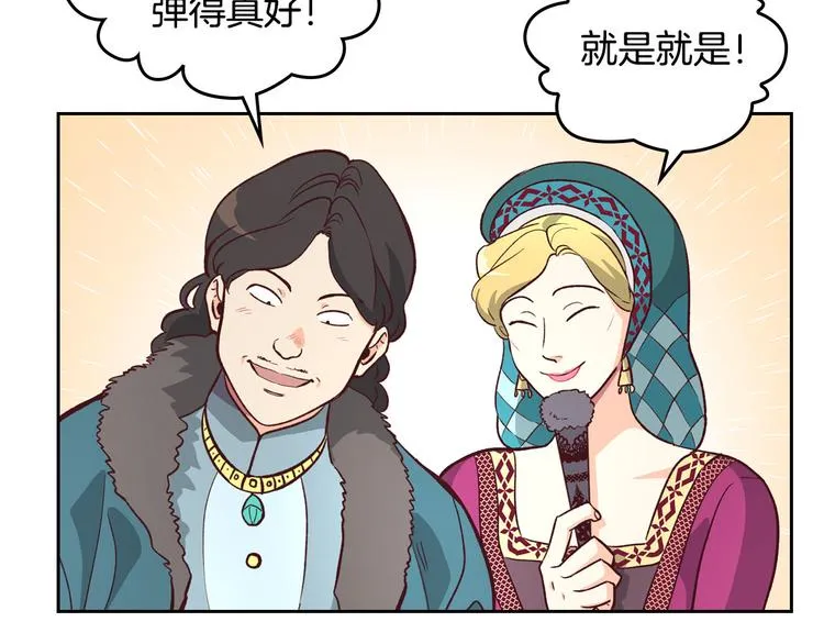 第1话 悲惨身世 第36页