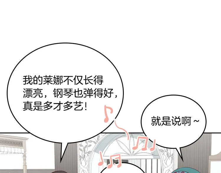 第1话 悲惨身世 第38页