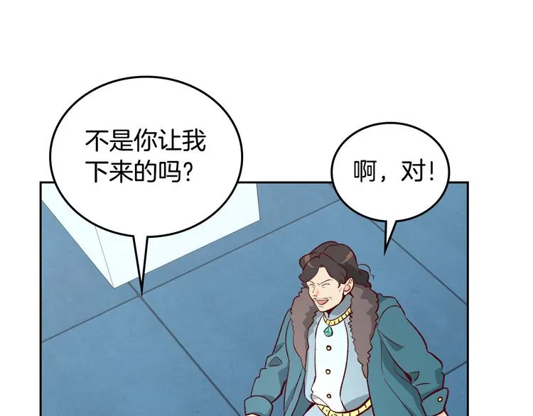 第1话 悲惨身世 第45页