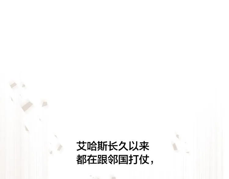 第1话 悲惨身世 第53页
