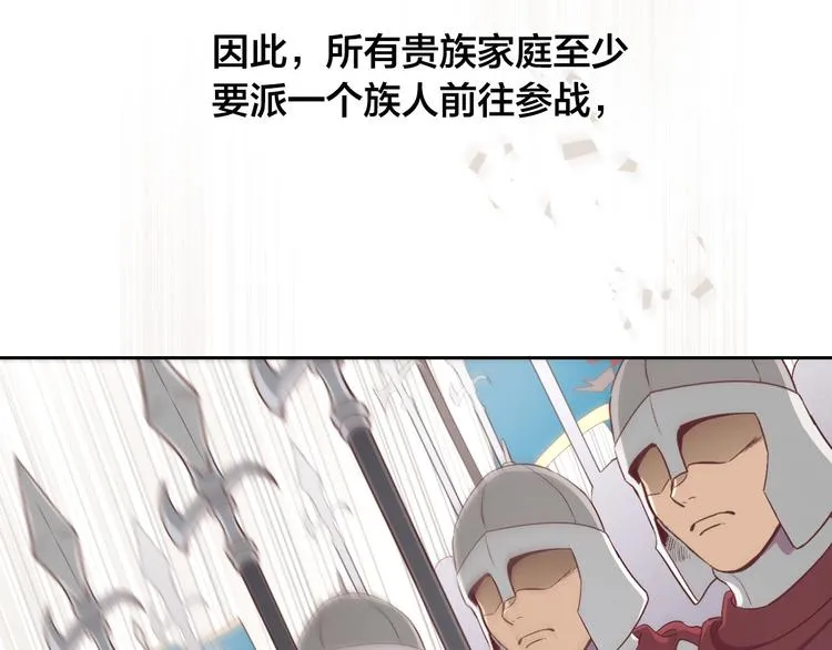 第1话 悲惨身世 第55页