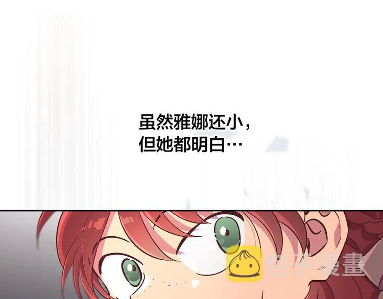 第1话 悲惨身世 第58页