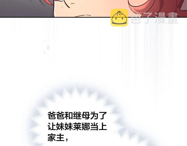 第1话 悲惨身世 第59页