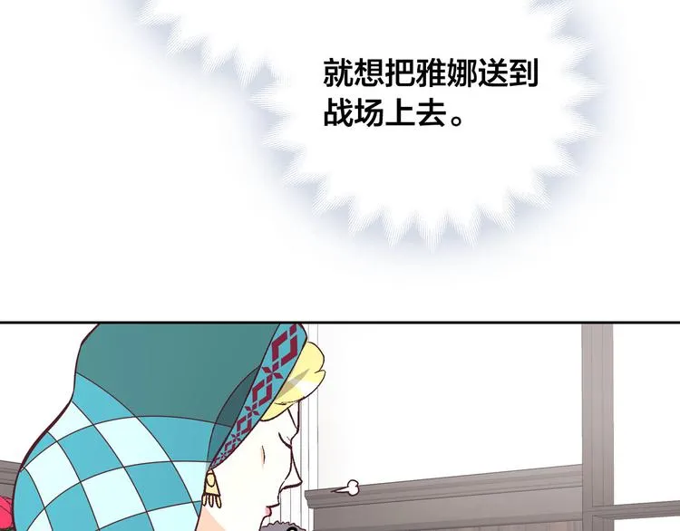 第1话 悲惨身世 第60页