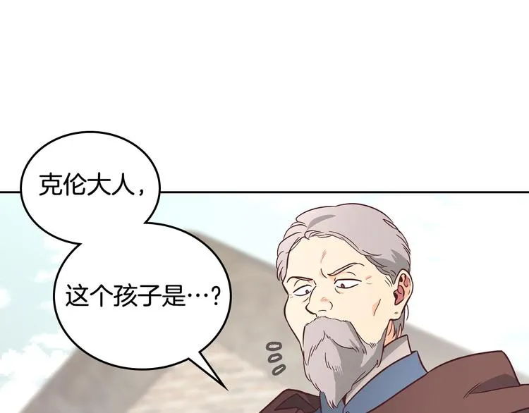 第1话 悲惨身世 第75页