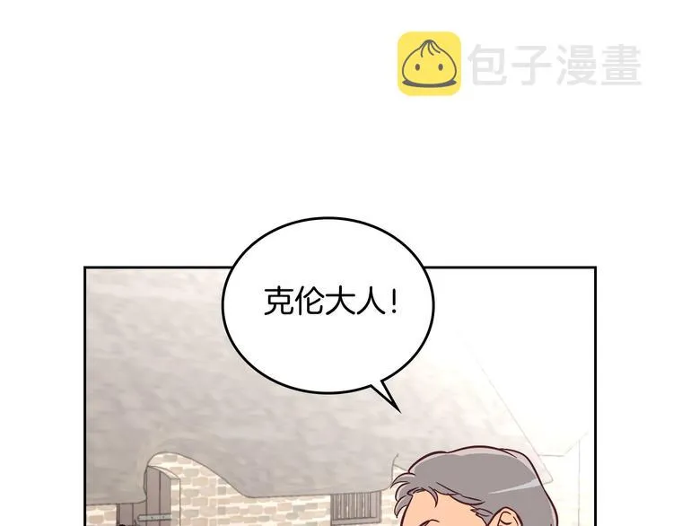 第1话 悲惨身世 第84页