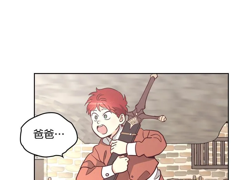 第1话 悲惨身世 第86页