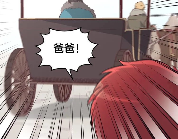 第1话 悲惨身世 第89页