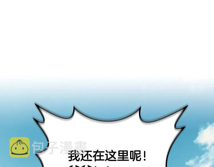 第1话 悲惨身世 第92页