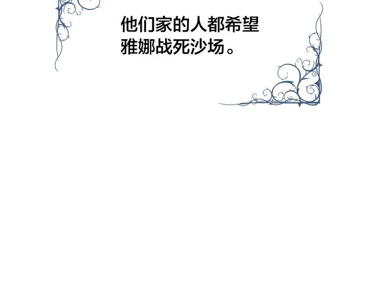 第1话 悲惨身世 第97页
