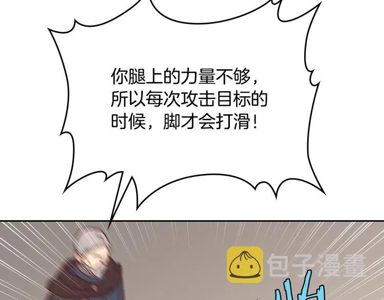 第1话 悲惨身世 第107页