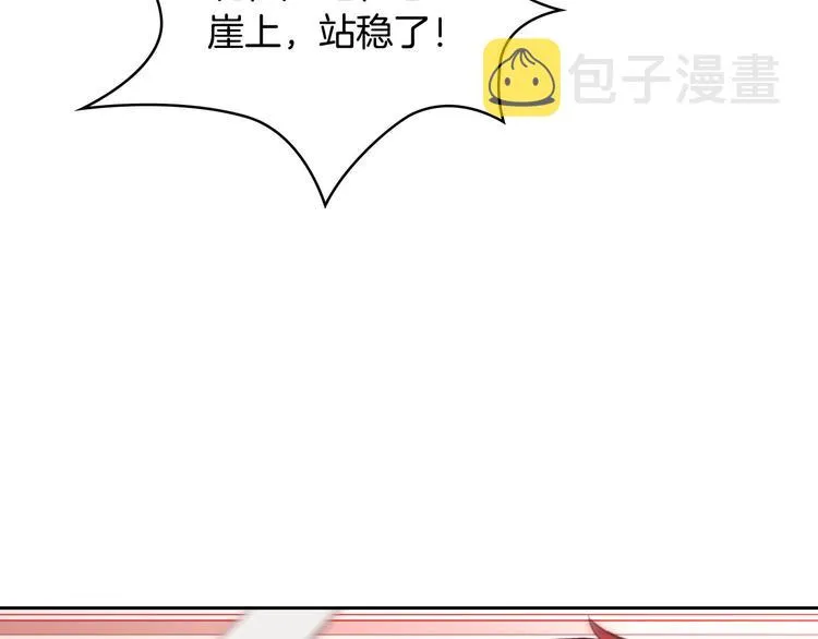 第1话 悲惨身世 第109页