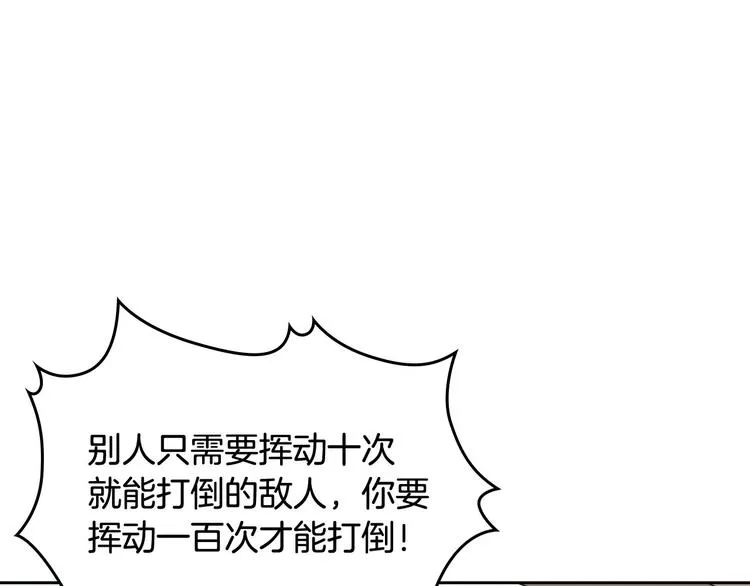 第1话 悲惨身世 第119页