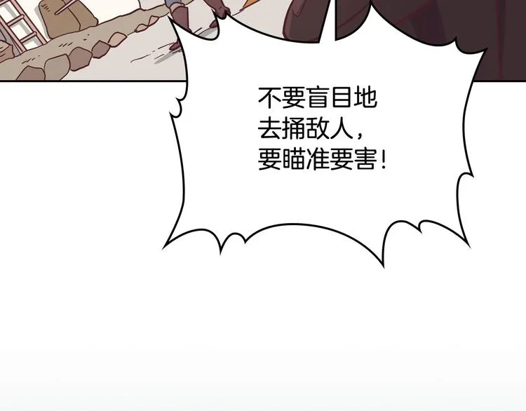 第1话 悲惨身世 第121页