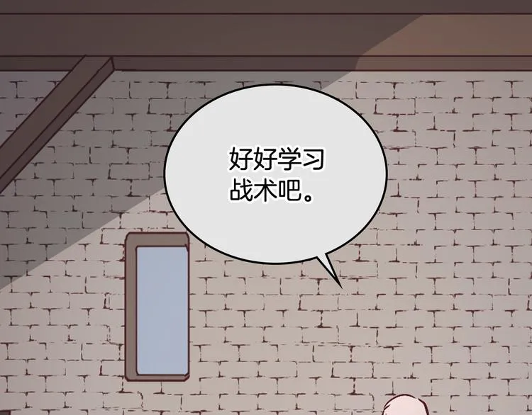 第1话 悲惨身世 第123页