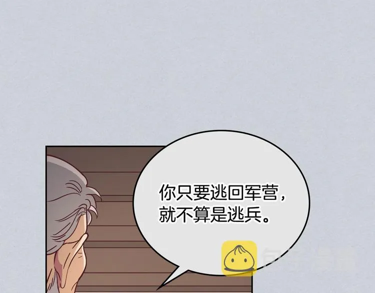 第1话 悲惨身世 第128页