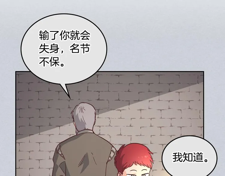 第1话 悲惨身世 第140页