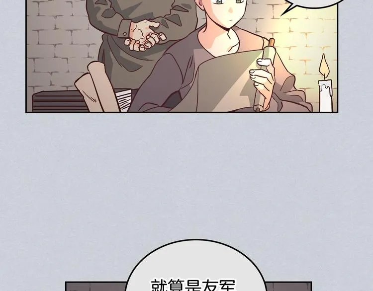 第1话 悲惨身世 第141页