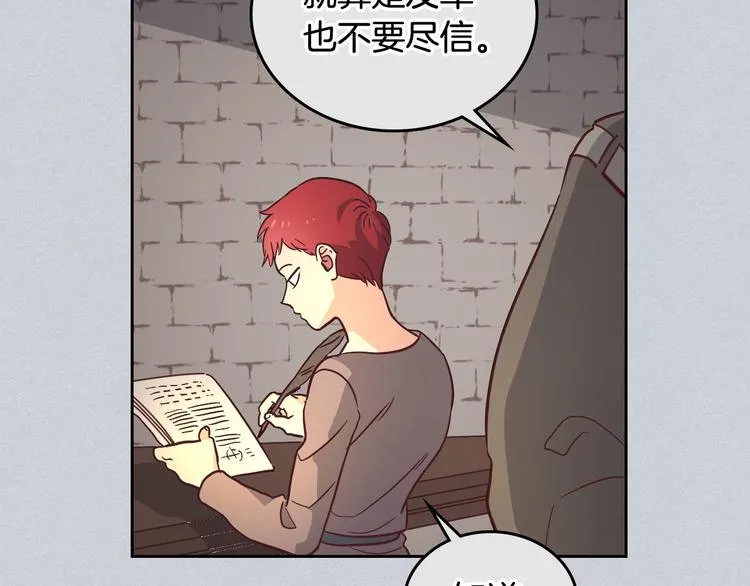 第1话 悲惨身世 第142页
