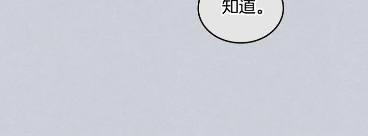 第1话 悲惨身世 第143页