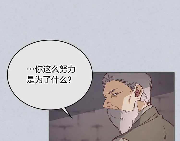 第1话 悲惨身世 第144页