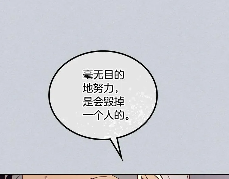 第1话 悲惨身世 第146页