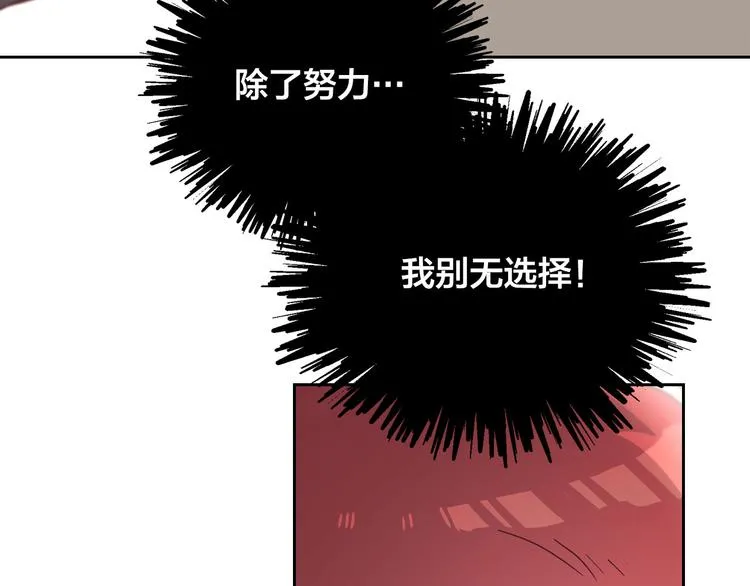 第1话 悲惨身世 第153页