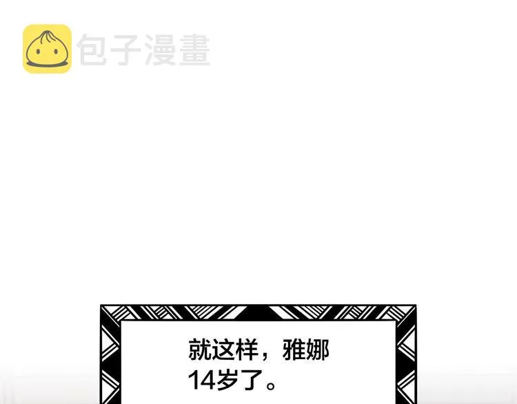 第1话 悲惨身世 第156页
