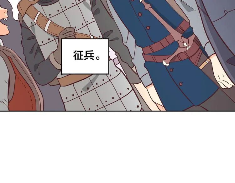 第1话 悲惨身世 第160页