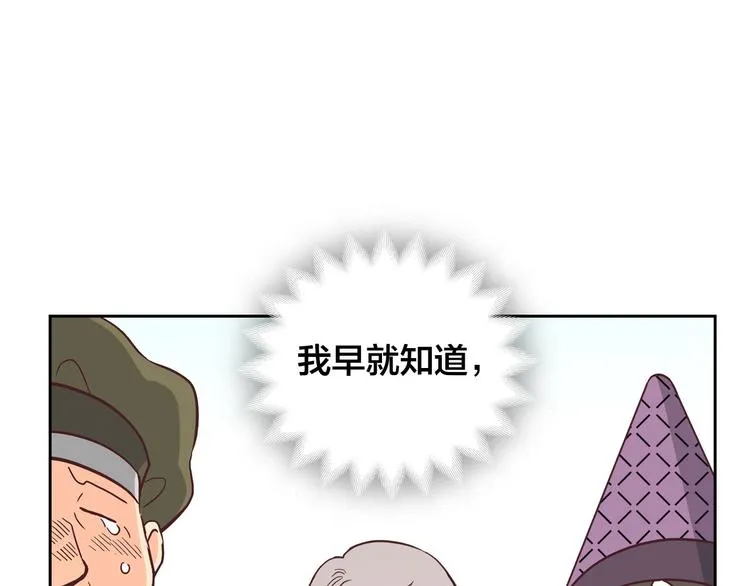 第1话 悲惨身世 第165页