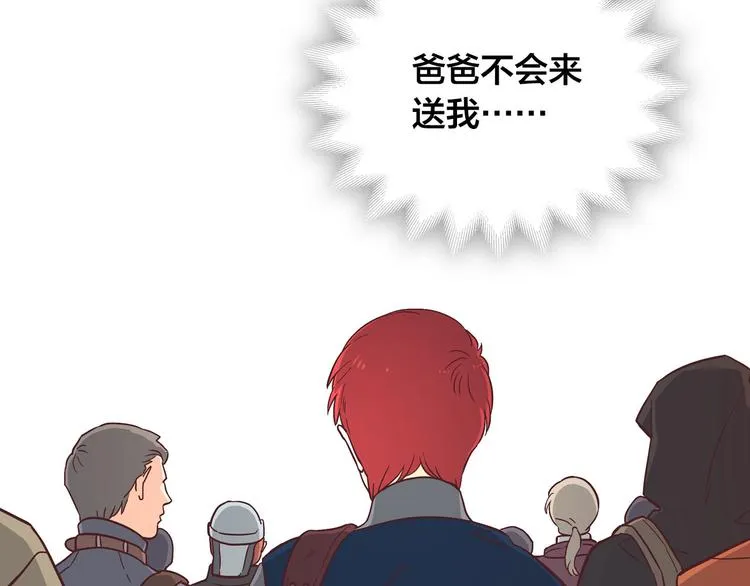 第1话 悲惨身世 第167页